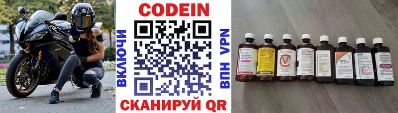 Codein Purple Drank  Переславль-Залесский 